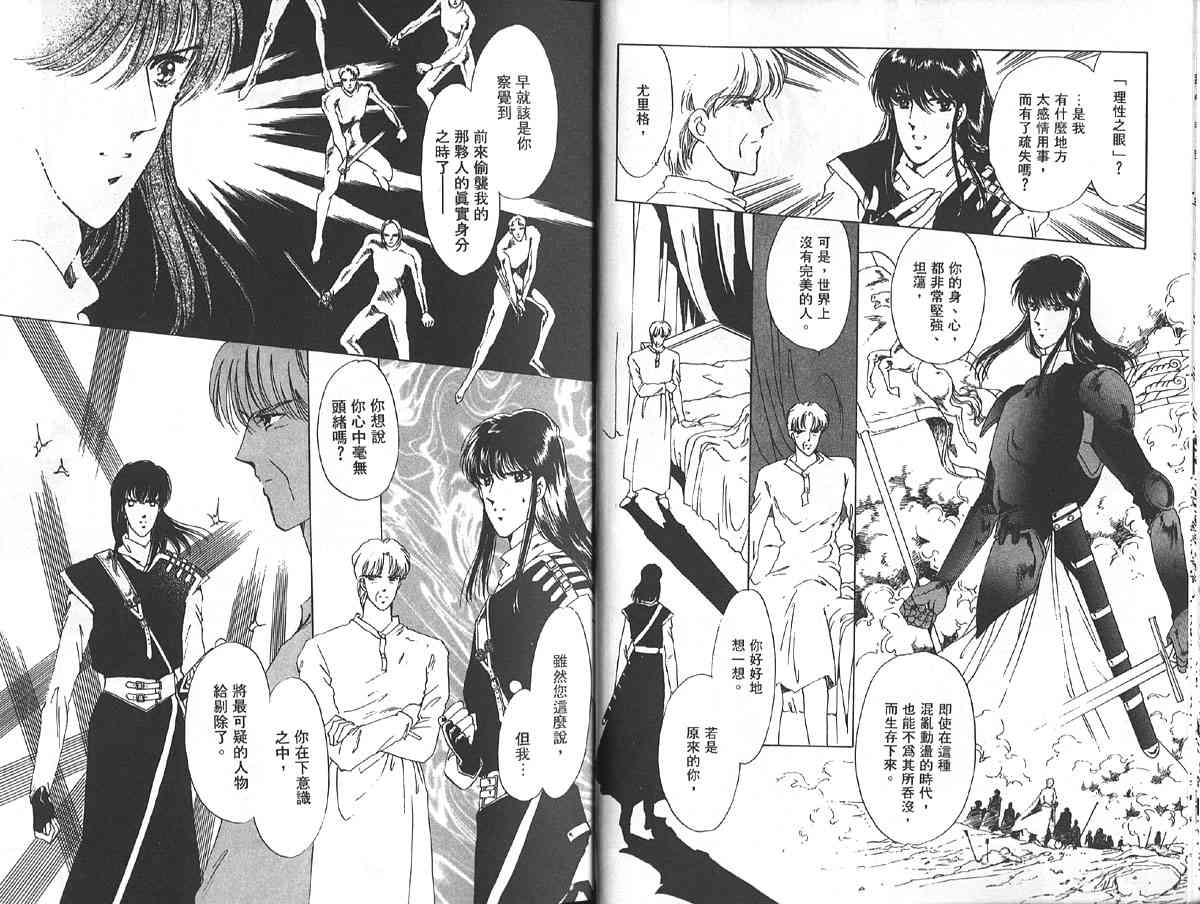 愈伤之叶 - 5 - 第14张图