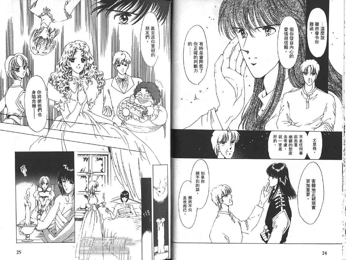 愈伤之叶 - 5 - 第15张图