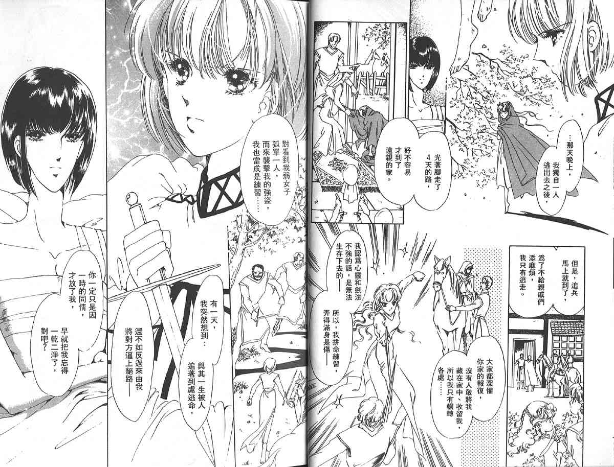 愈伤之叶 - 5 - 第16张图