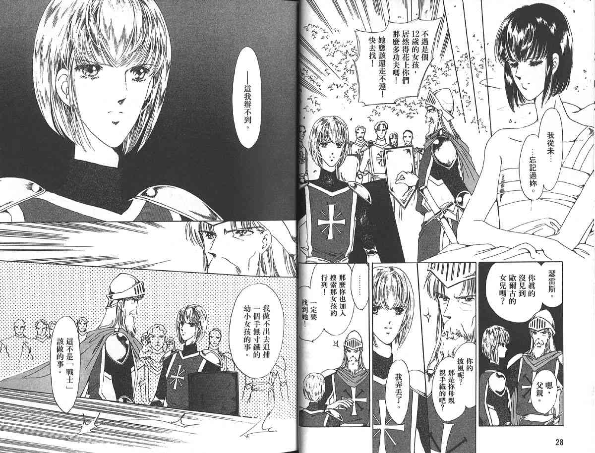 愈伤之叶 - 5 - 第17张图