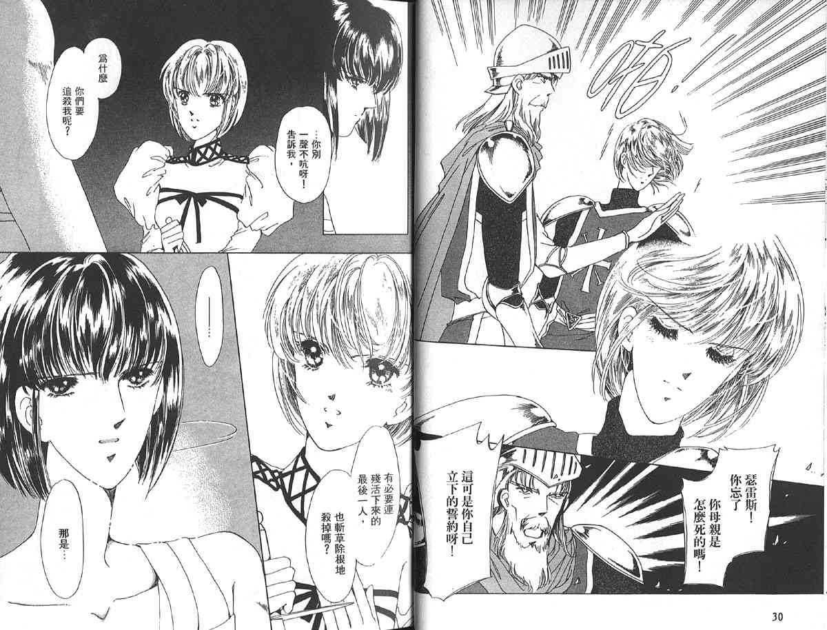 愈伤之叶 - 5 - 第18张图