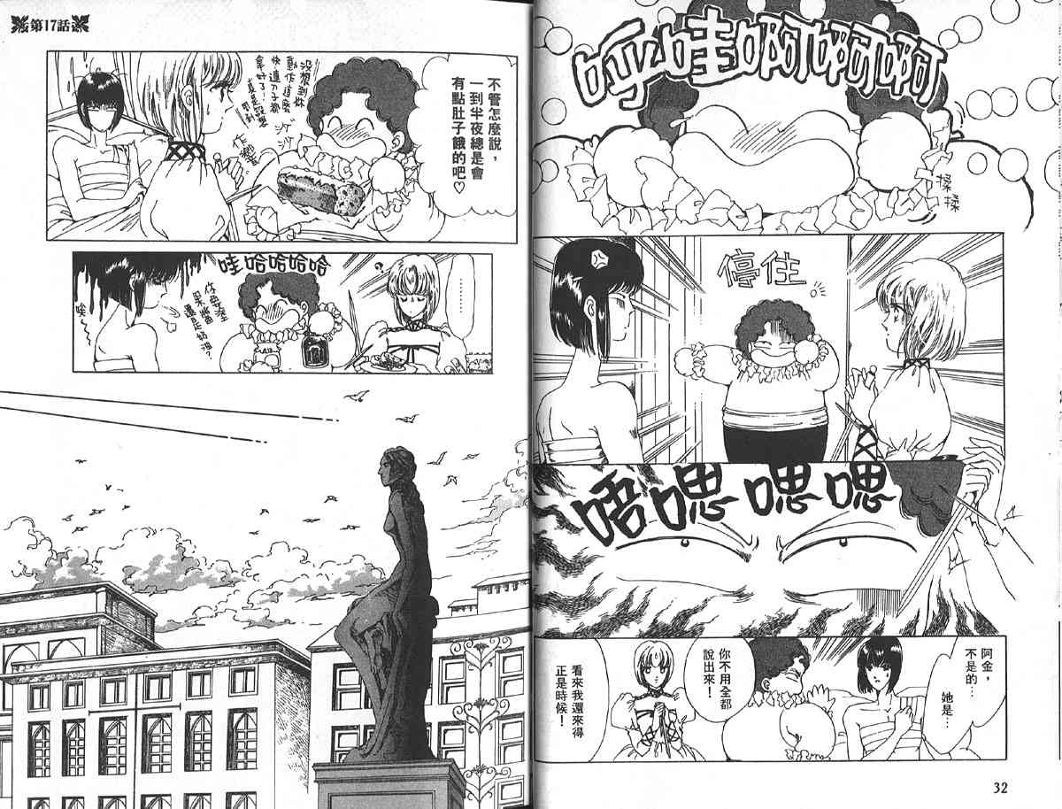 愈伤之叶 - 5 - 第19张图