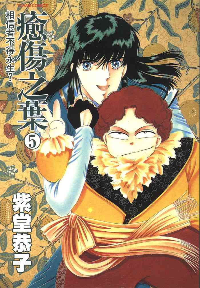 愈伤之叶 - 5 - 第1张图