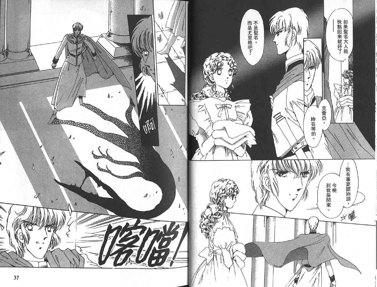 愈伤之叶 - 5 - 第21张图