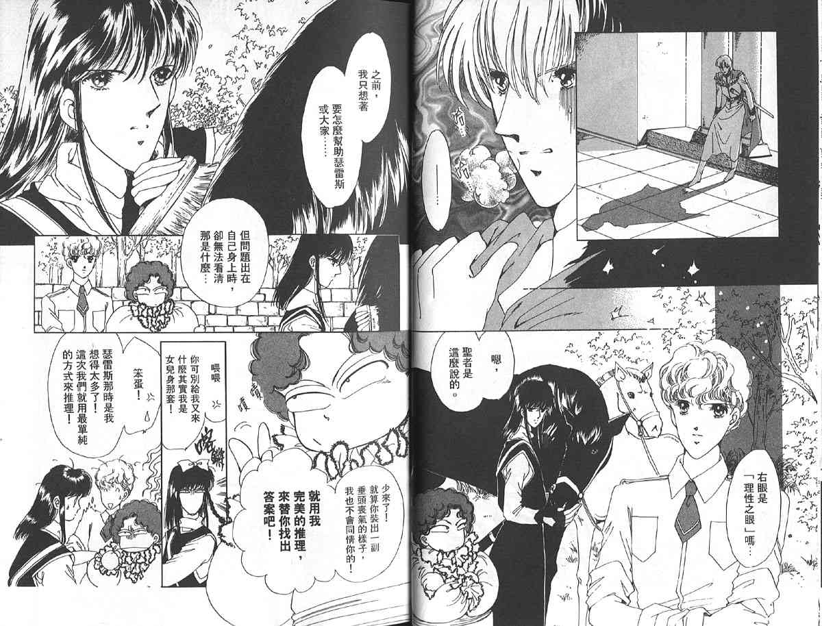 愈伤之叶 - 5 - 第22张图