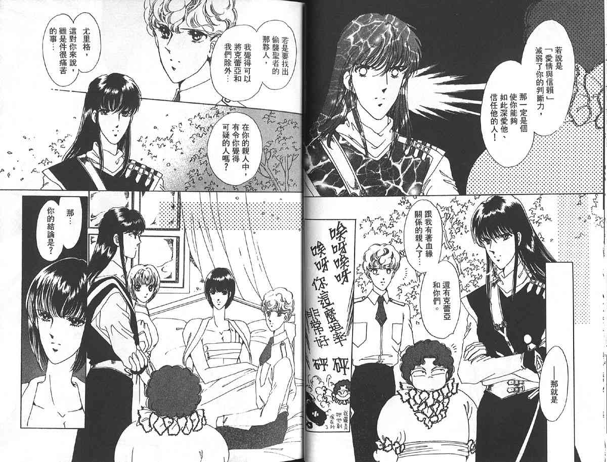 愈伤之叶 - 5 - 第23张图