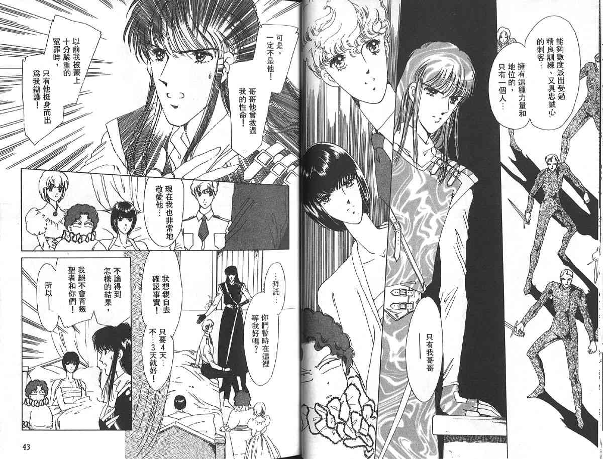 愈伤之叶 - 5 - 第24张图