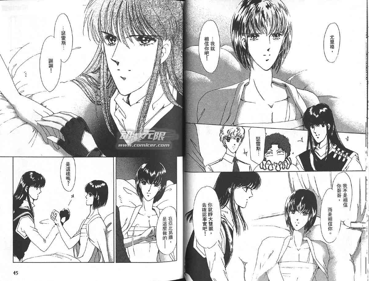 愈伤之叶 - 5 - 第25张图