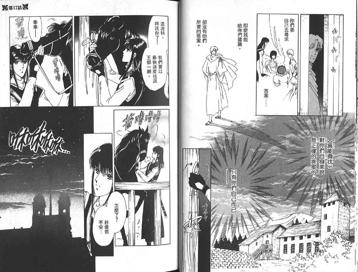 愈伤之叶 - 5 - 第26张图