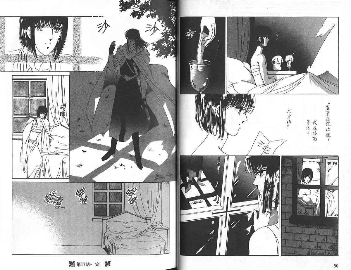 愈伤之叶 - 5 - 第28张图