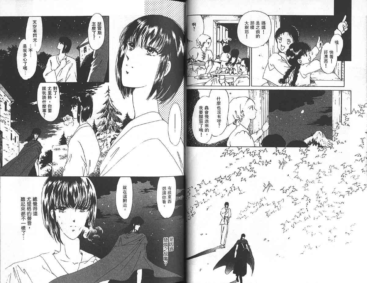 愈伤之叶 - 5 - 第31张图