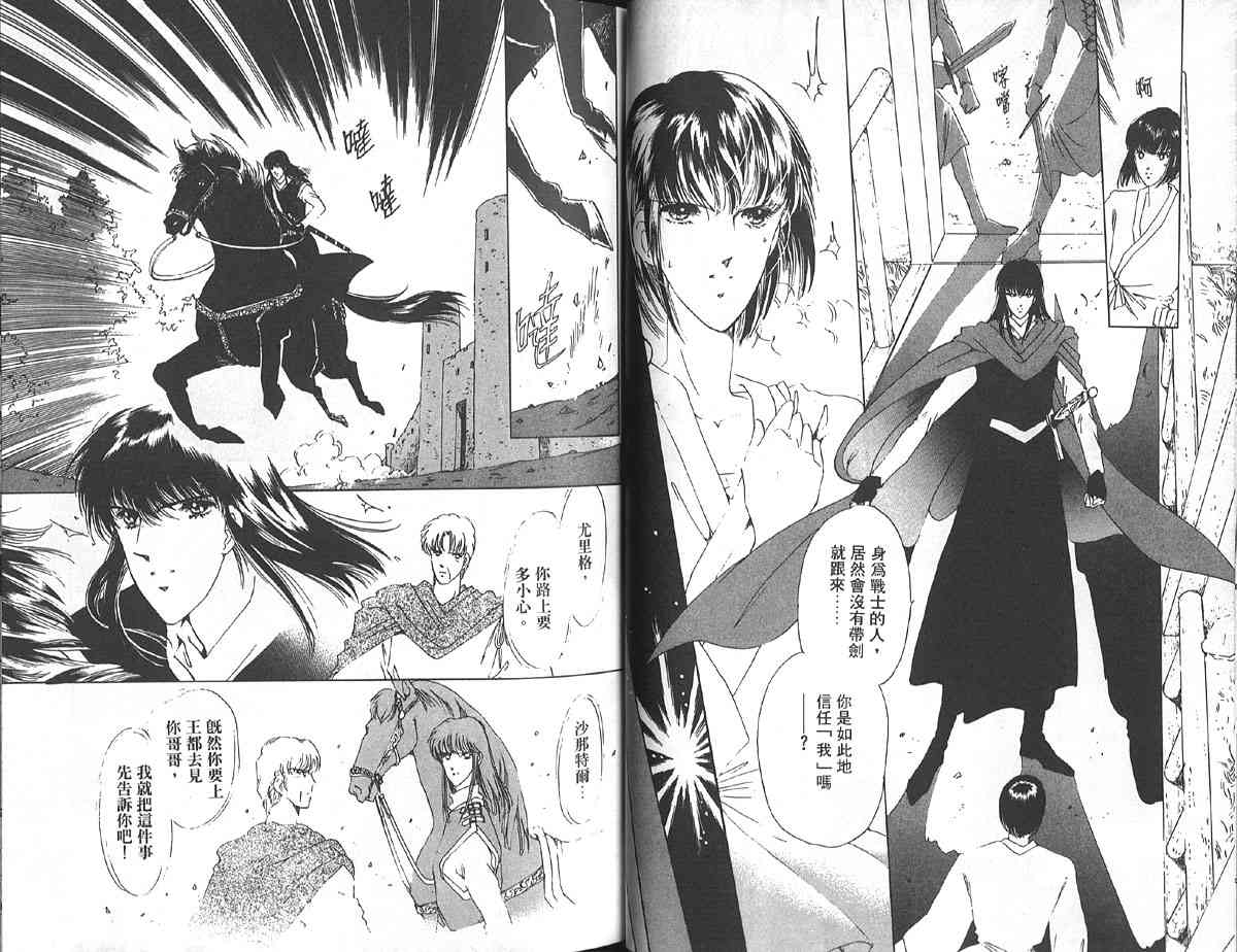 愈伤之叶 - 5 - 第34张图