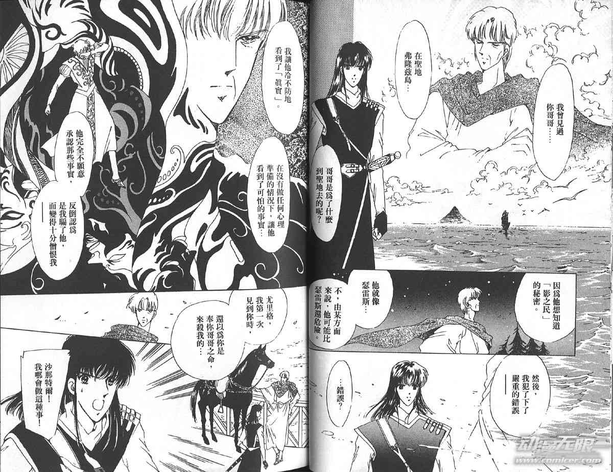 愈伤之叶 - 5 - 第35张图