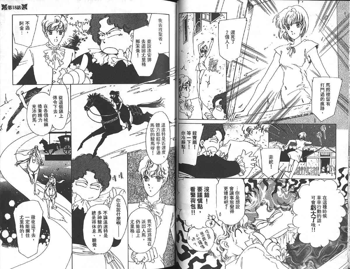 愈伤之叶 - 5 - 第41张图