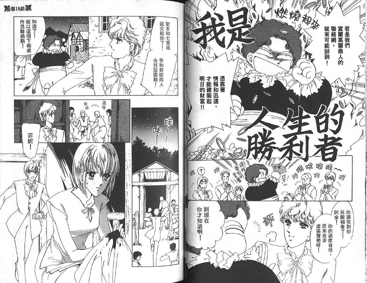 愈伤之叶 - 5 - 第42张图