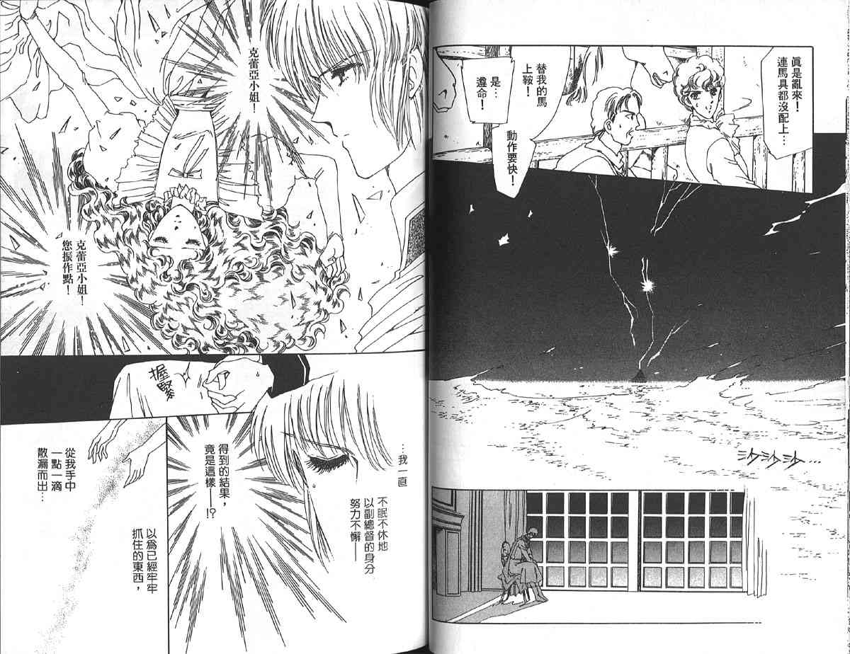 愈伤之叶 - 5 - 第44张图