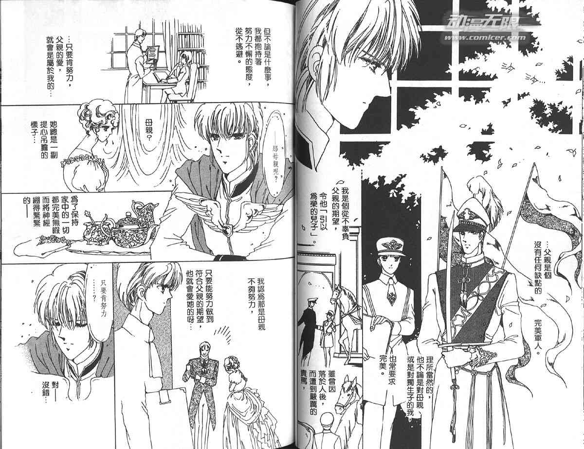 愈伤之叶 - 5 - 第45张图