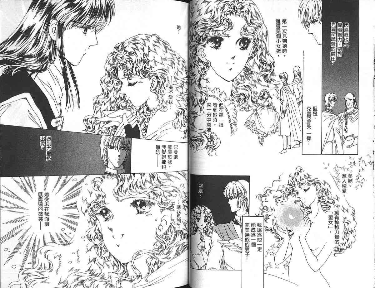 愈伤之叶 - 5 - 第46张图