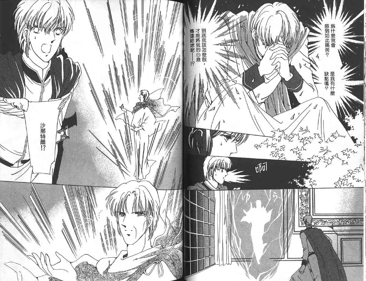 愈伤之叶 - 5 - 第47张图