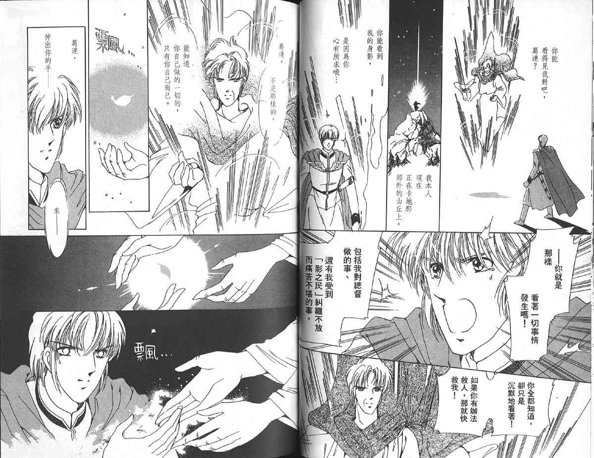 愈伤之叶 - 5 - 第48张图