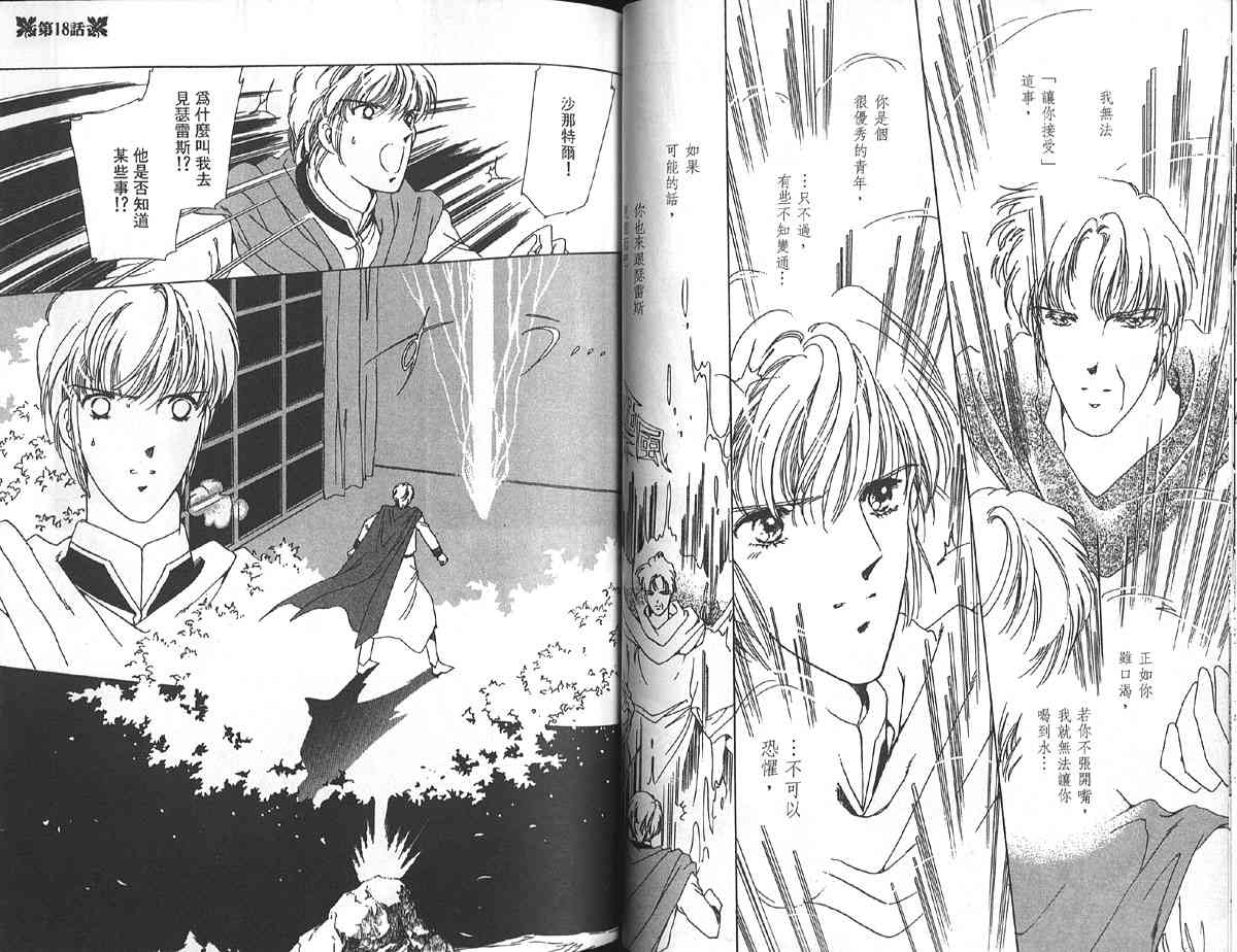 愈伤之叶 - 5 - 第49张图