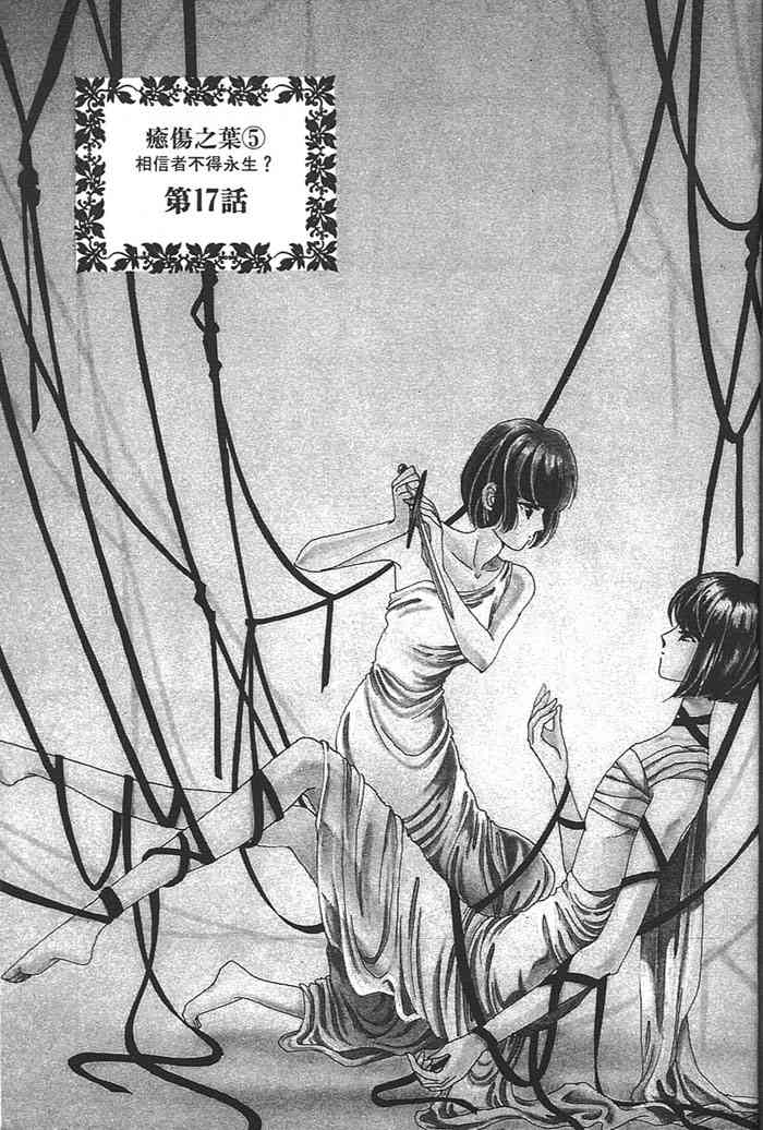 愈伤之叶 - 5 - 第4张图