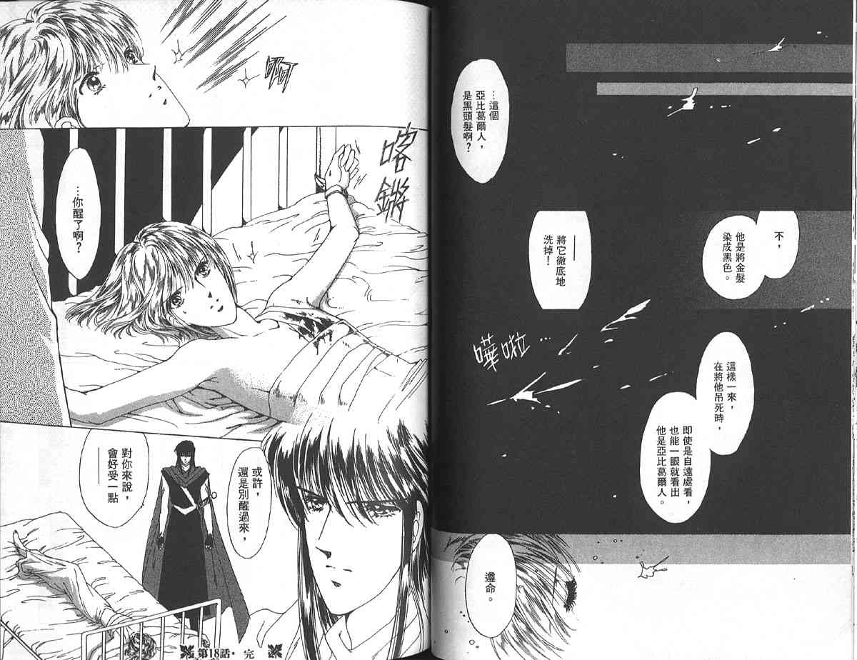 愈伤之叶 - 5 - 第51张图