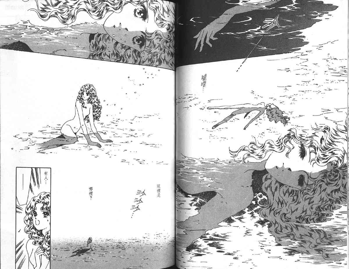 愈伤之叶 - 5 - 第53张图