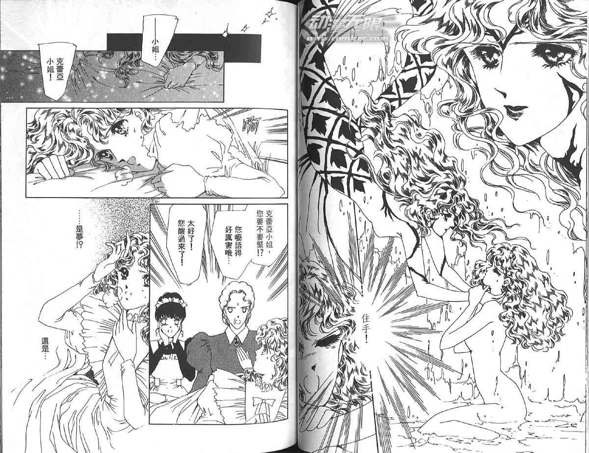 愈伤之叶 - 5 - 第55张图