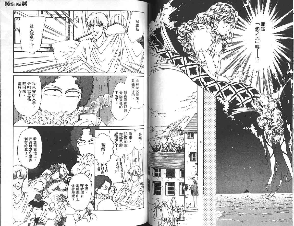 愈伤之叶 - 5 - 第56张图