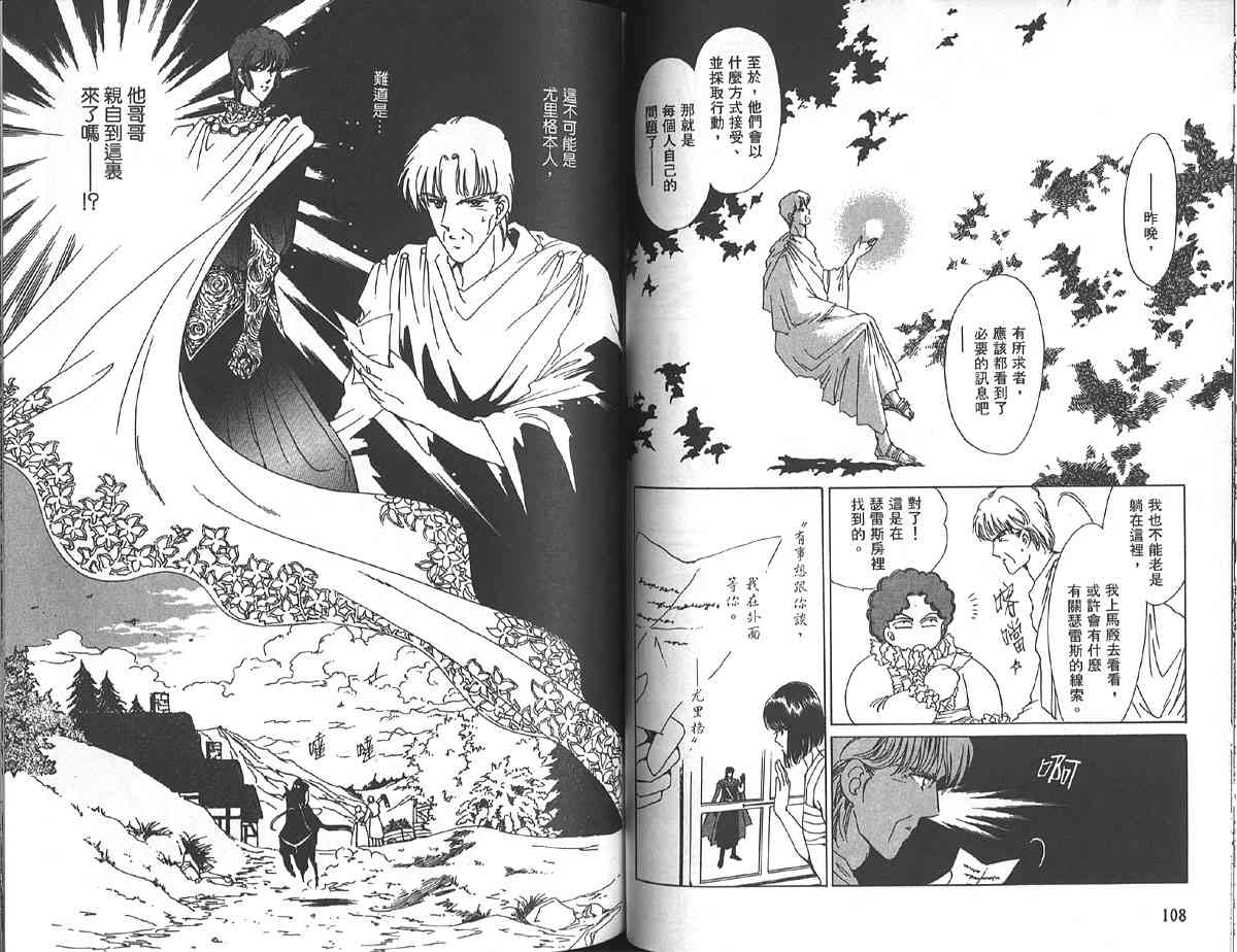 愈伤之叶 - 5 - 第57张图