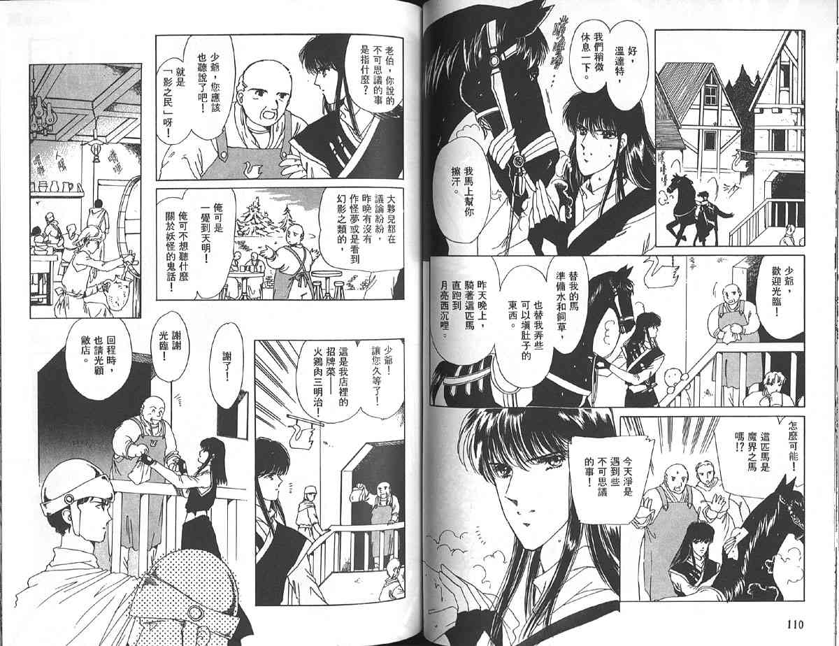 愈伤之叶 - 5 - 第58张图