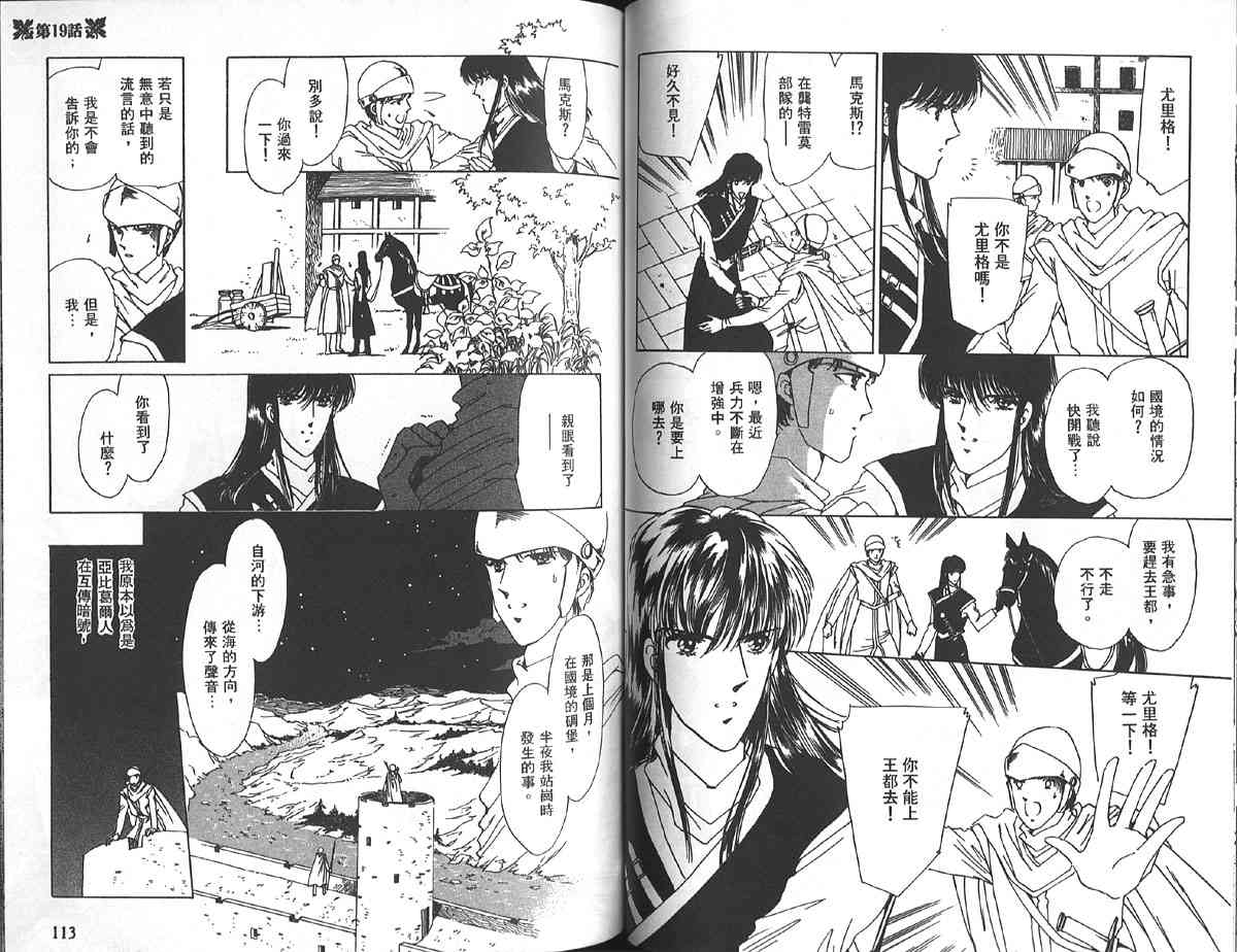 愈伤之叶 - 5 - 第59张图