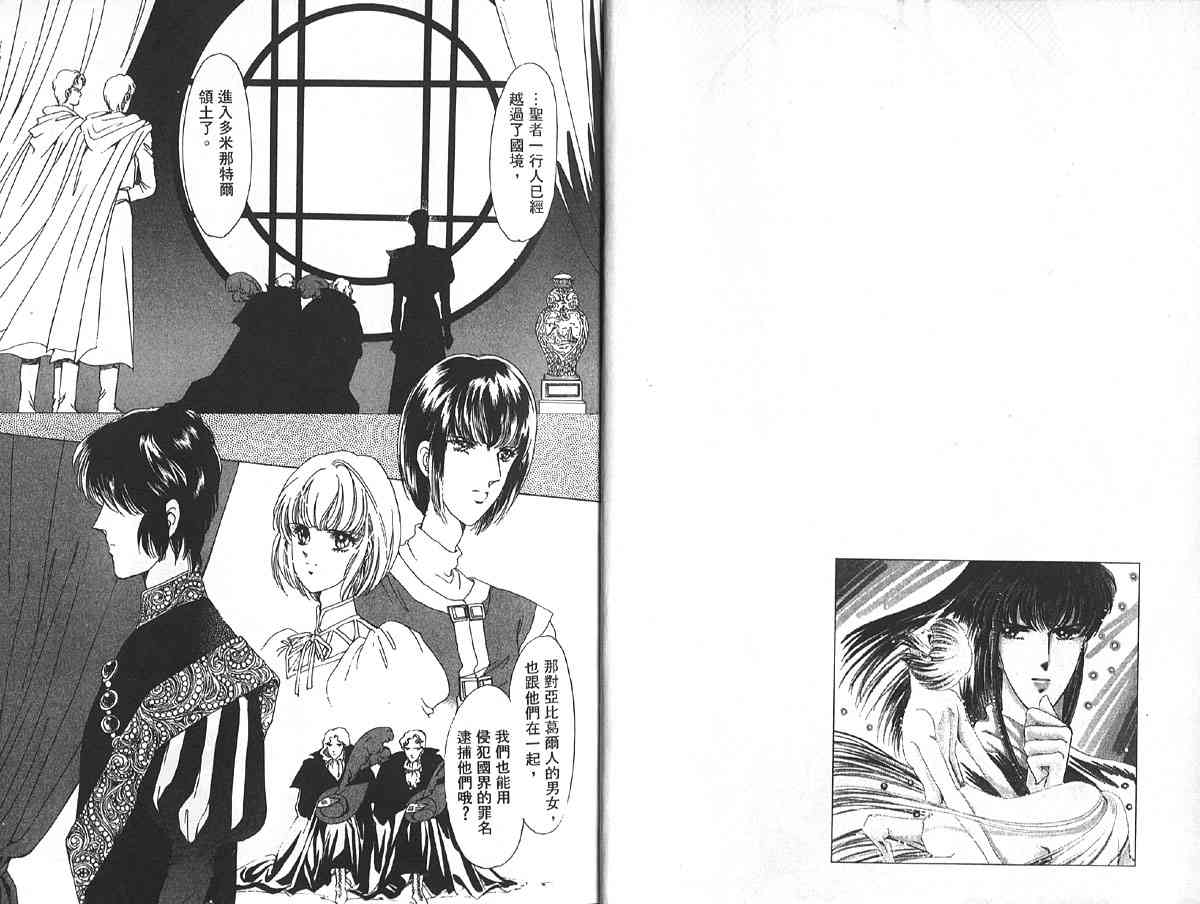 愈伤之叶 - 5 - 第5张图