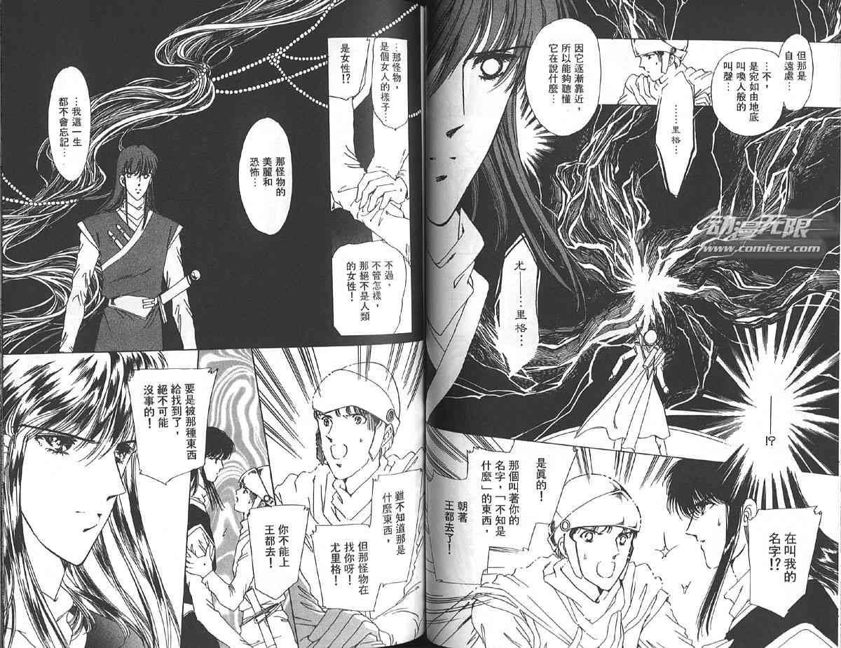 愈伤之叶 - 5 - 第60张图