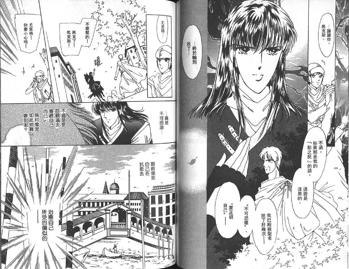 愈伤之叶 - 5 - 第61张图