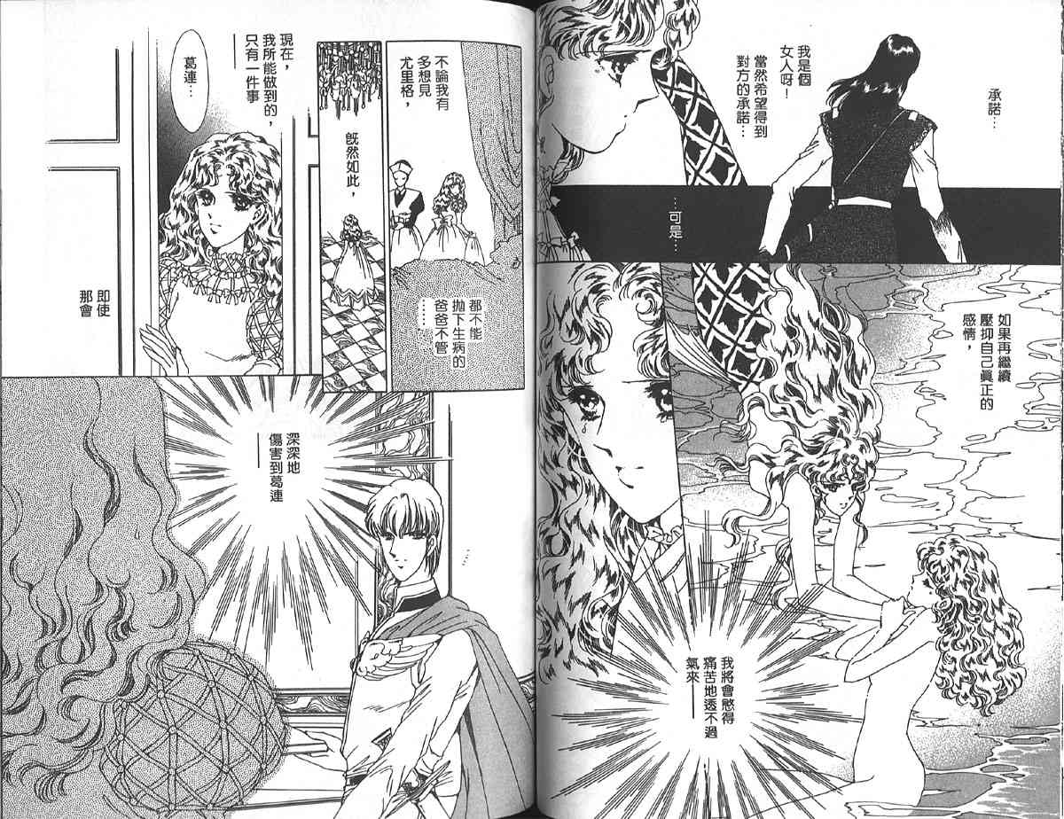 愈伤之叶 - 5 - 第63张图