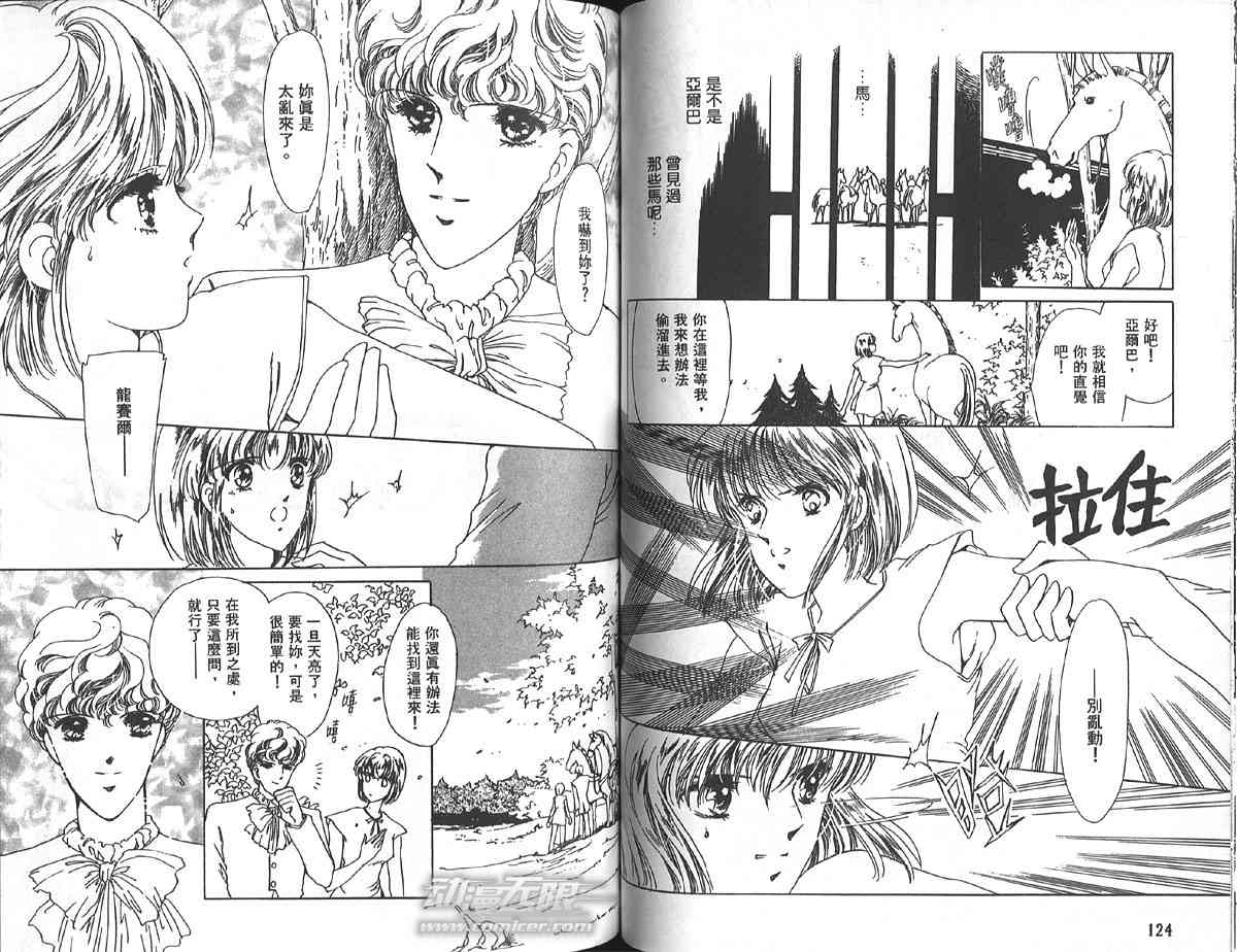 愈伤之叶 - 5 - 第65张图