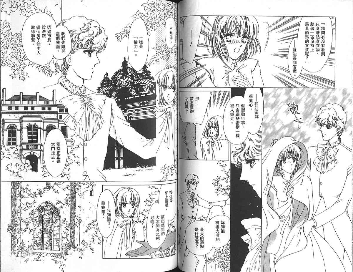 愈伤之叶 - 5 - 第66张图