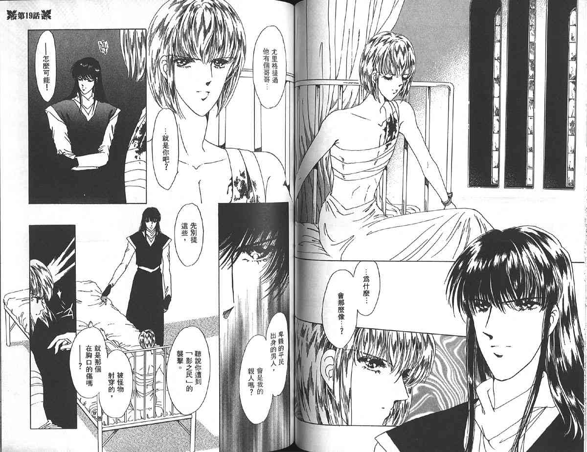 愈伤之叶 - 5 - 第67张图