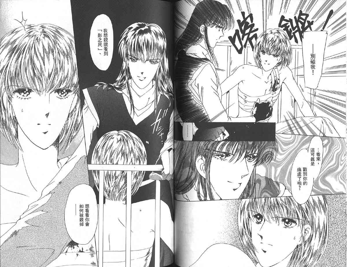 愈伤之叶 - 5 - 第68张图