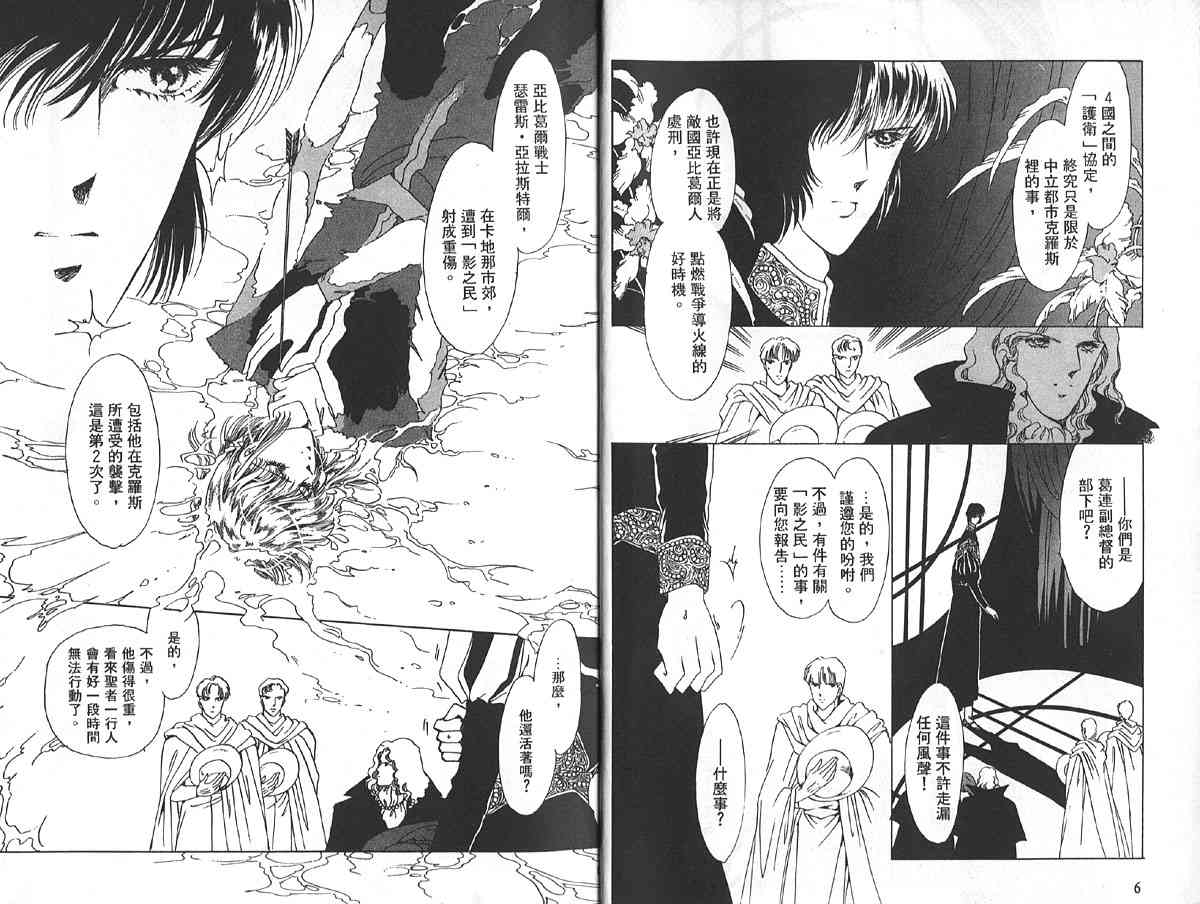 愈伤之叶 - 5 - 第6张图