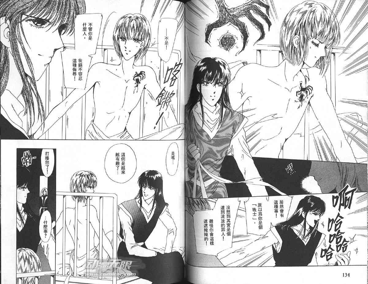 愈伤之叶 - 5 - 第70张图