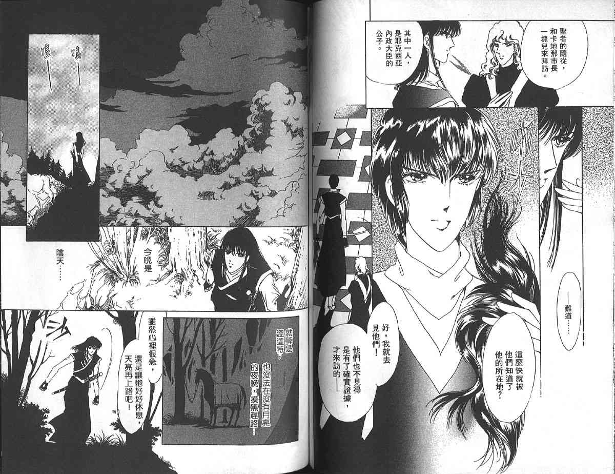 愈伤之叶 - 5 - 第71张图