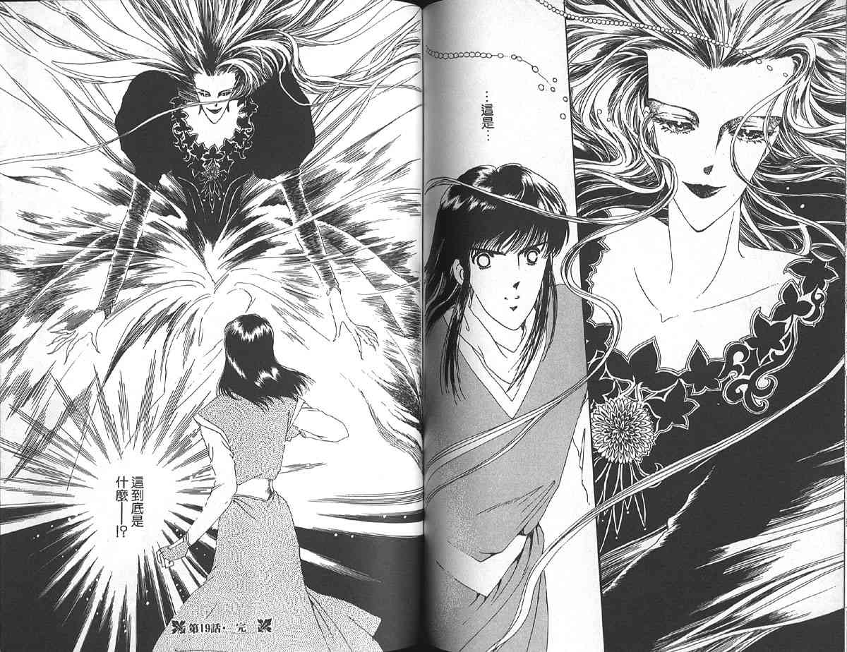 愈伤之叶 - 5 - 第74张图