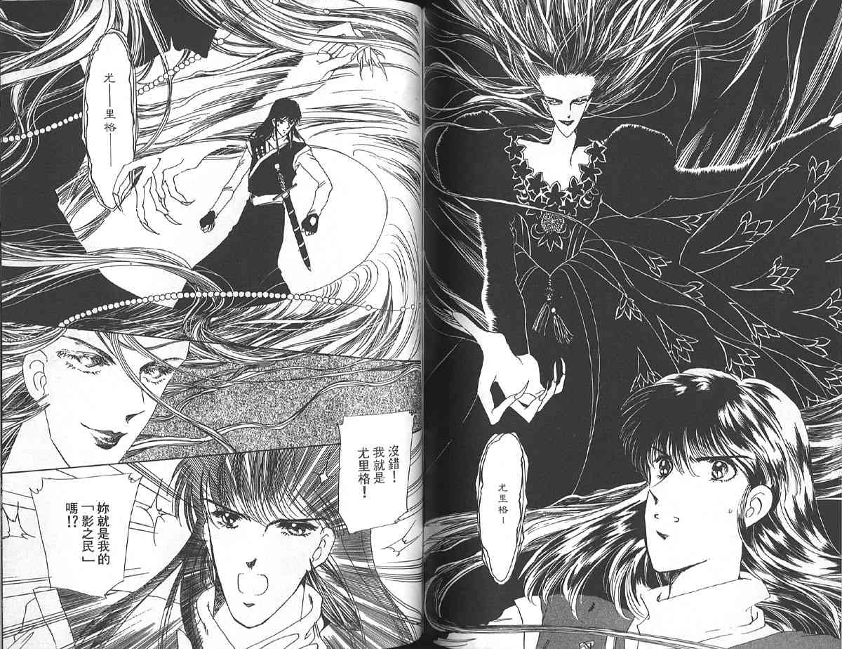 愈伤之叶 - 5 - 第76张图