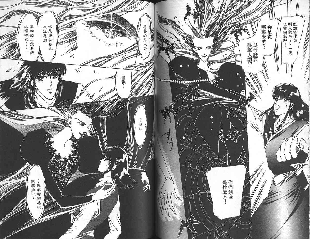 愈伤之叶 - 5 - 第77张图