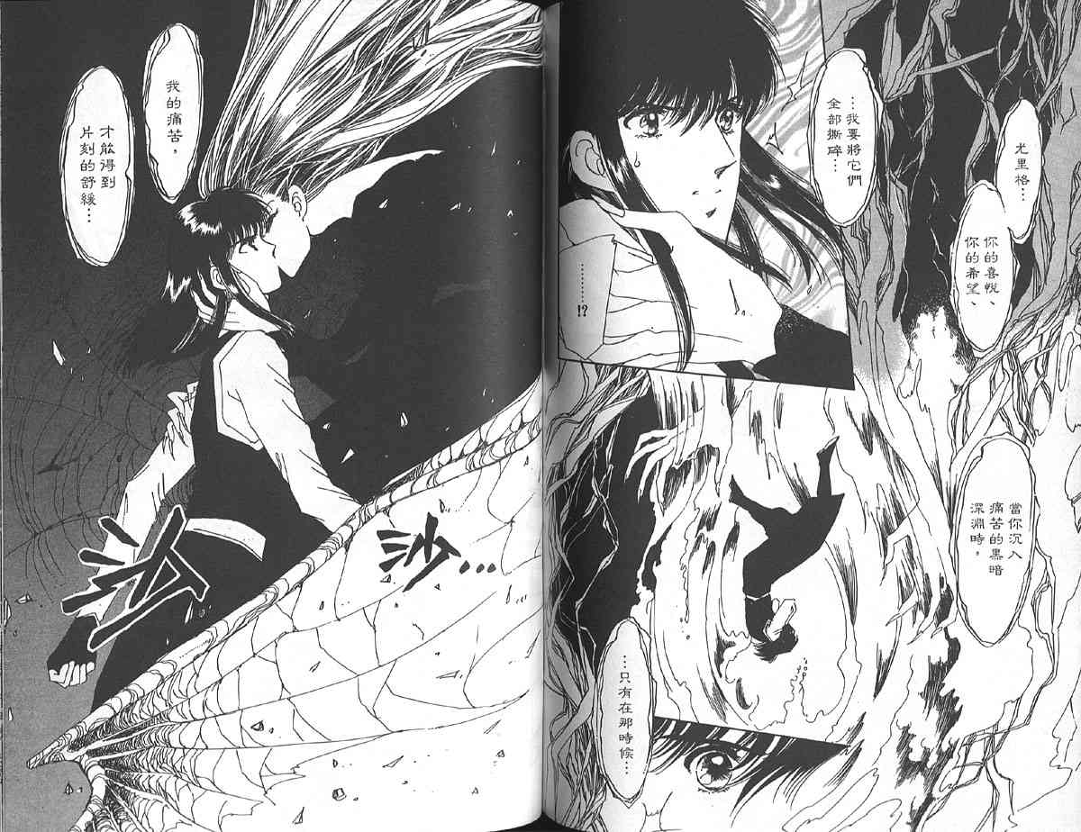 愈伤之叶 - 5 - 第78张图