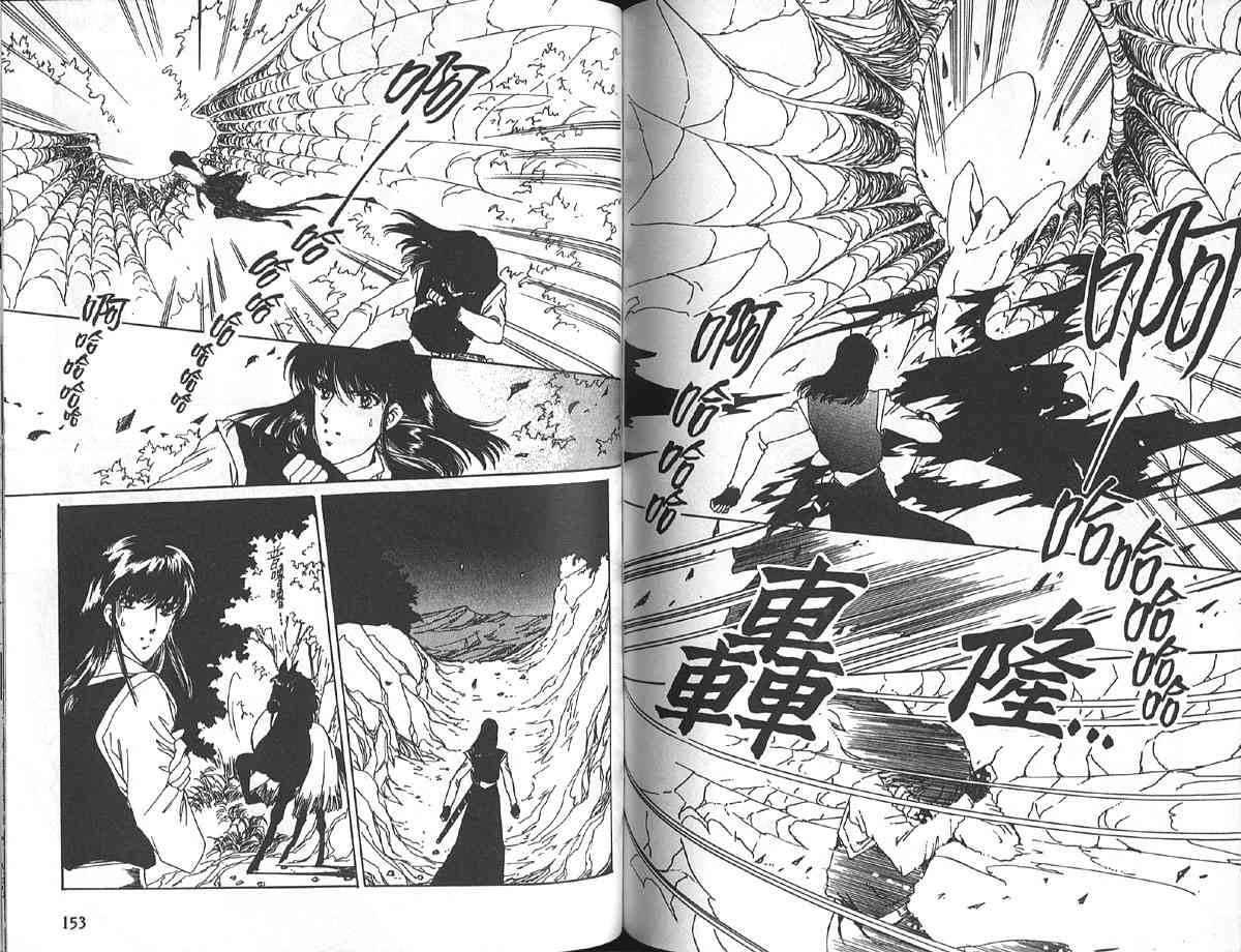 愈伤之叶 - 5 - 第79张图