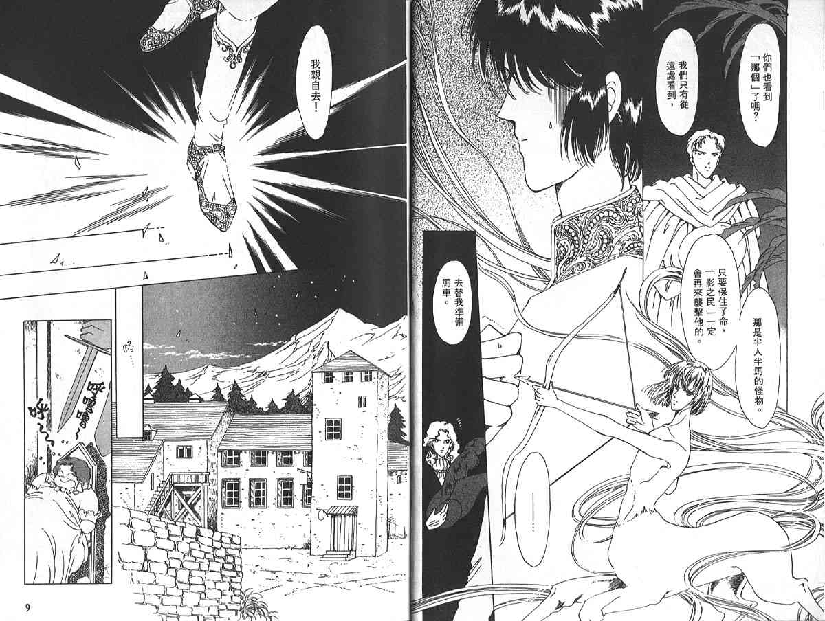 愈伤之叶 - 5 - 第7张图